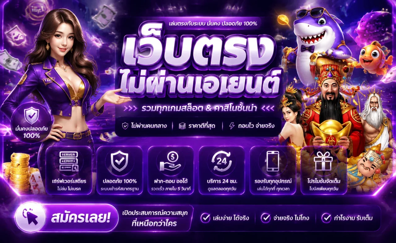 NAGA789 ทางเข้าเว็บตรง สล็อต สมัครง่าย ฝากถอนออโต้