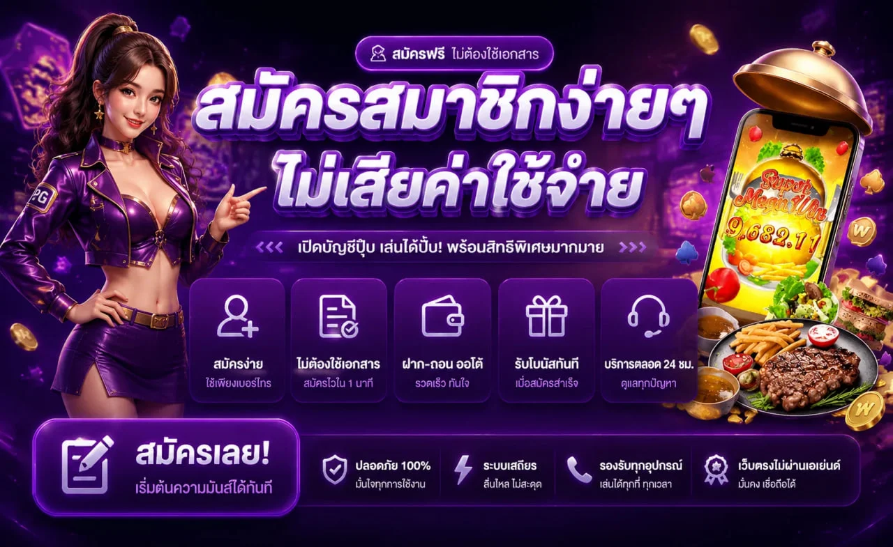 โปรโมชั่น NAGA789 เครดิตฟรี สมาชิกใหม่